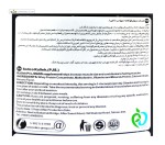 مس پرو کاله 1800 گرم